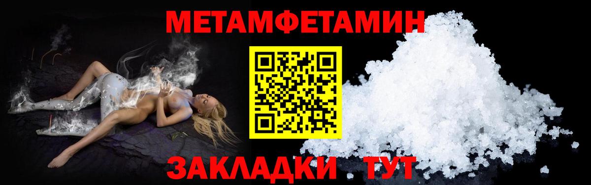 Амфетамин Розовый Североморск