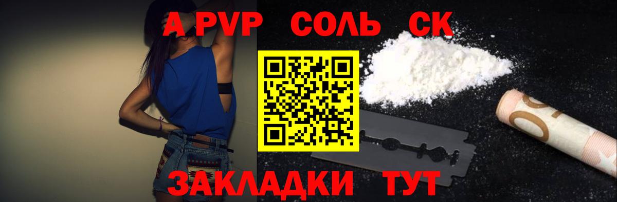 А ПВП СК КРИС  Alpha PVP СК  Альфа ПВП мука  Североморск  Вход с VPN 