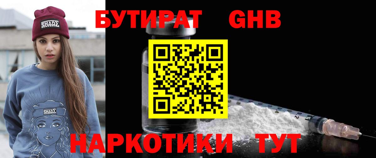 Североморск  Бутират BDO  Вход с VPN 