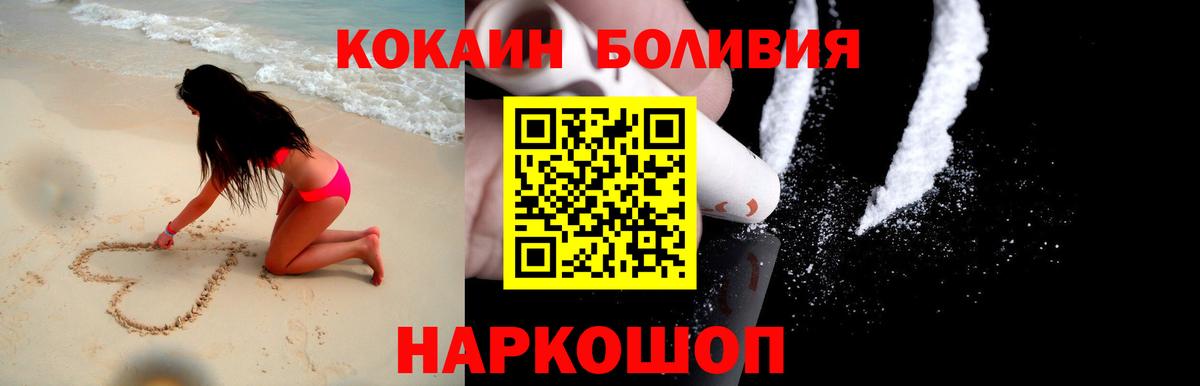 КОКАИН Колумбийский  КОКАИН 97%  Кокаин  Вход с VPN  где можно купить   Североморск 