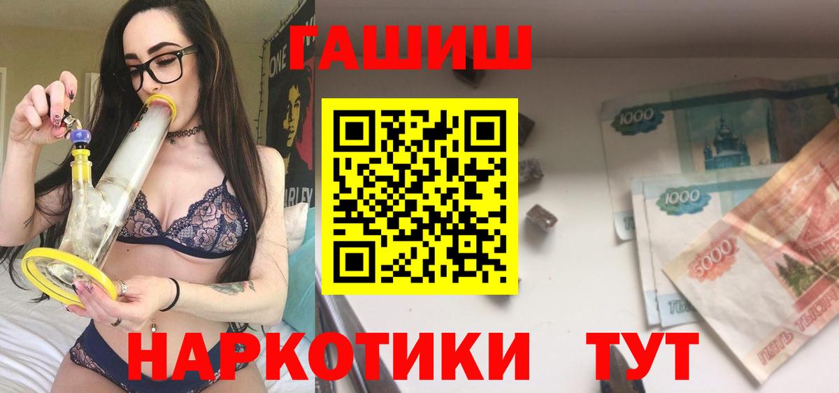 Гашиш  Гашиш ice o lator  Гашиш Cannabis  Вход с VPN  Североморск 