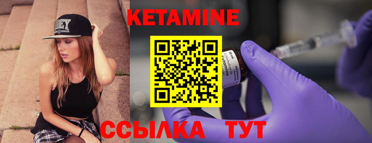 Североморск  Кетамин VHQ  Вход с VPN 
