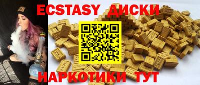 ECSTASY Бузулук