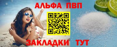 альфа пвп VHQ Бугуруслан