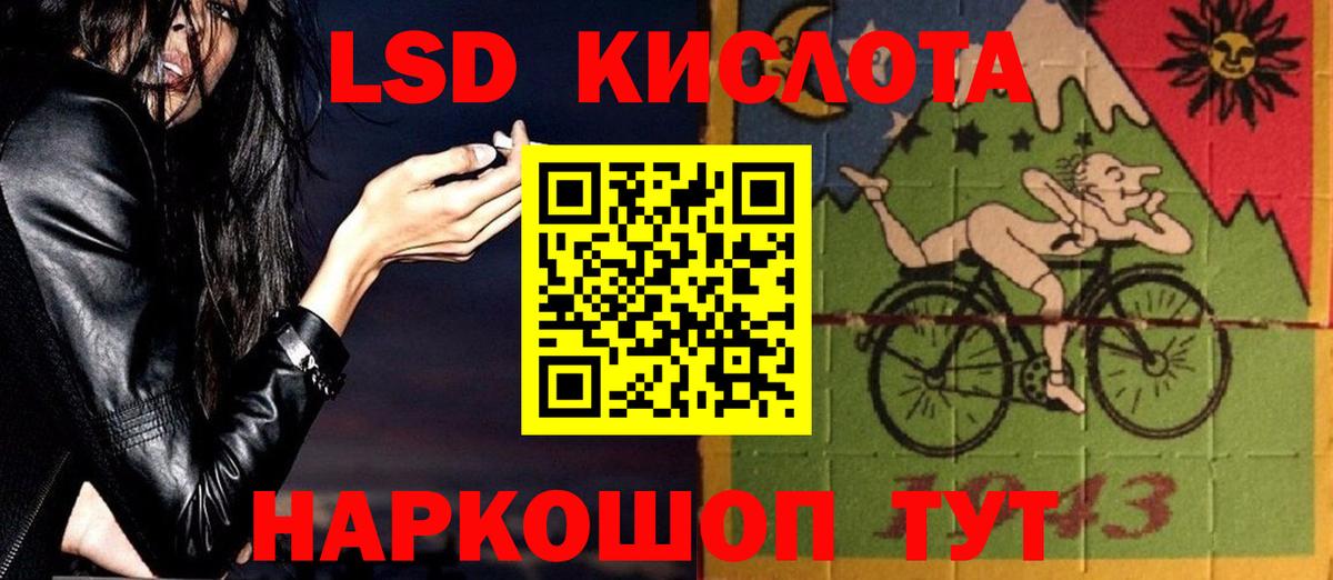 ЛСД экстази кислота Североморск