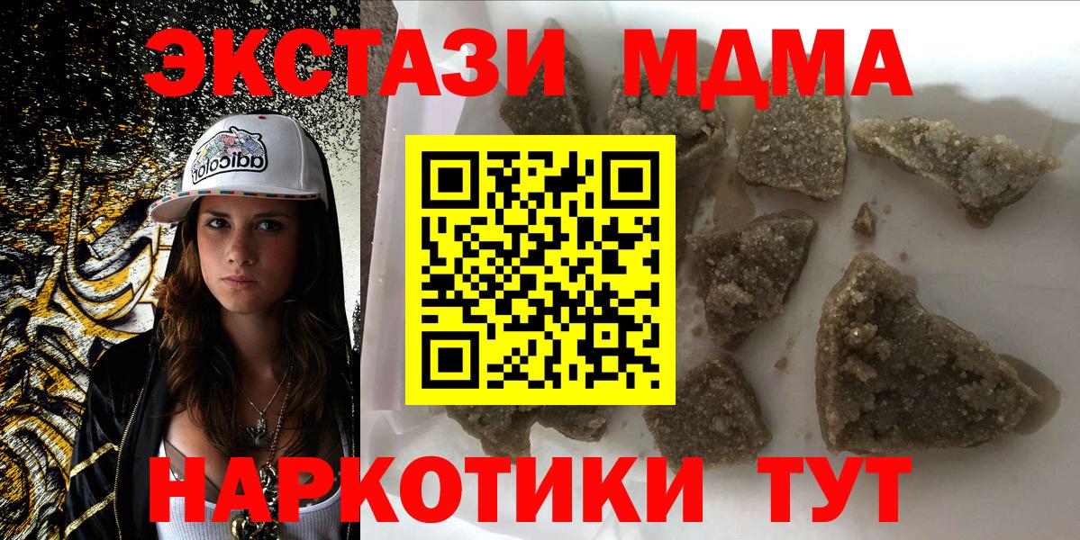 МДМА Molly  МДМА молли  Североморск  MDMA  Вход с VPN 