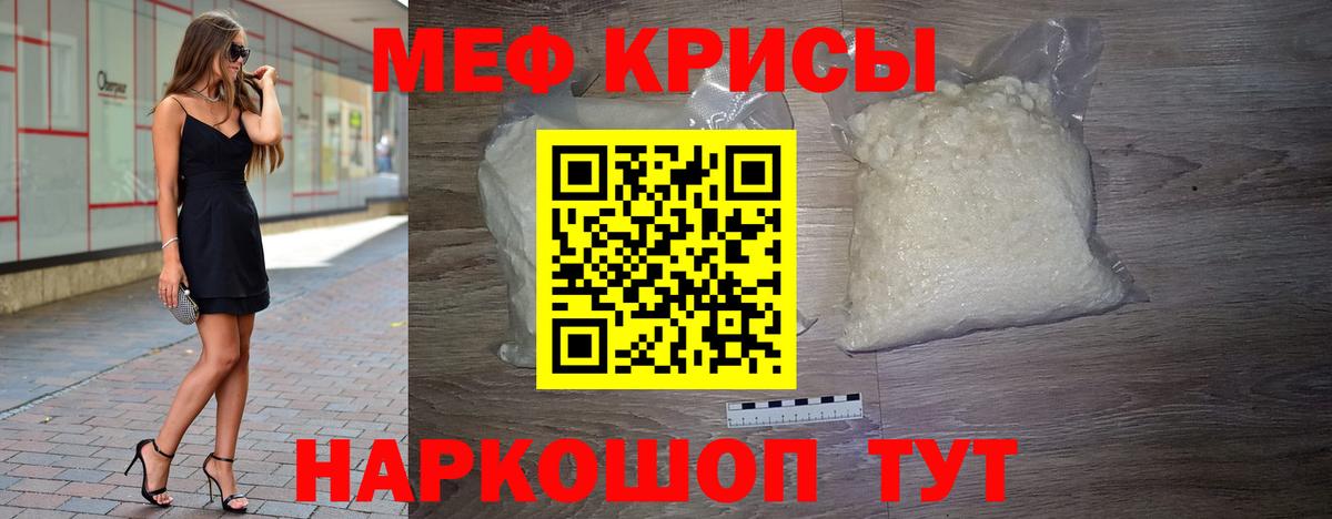 Мефедрон 4 MMC  МЯУ-МЯУ мяу мяу  Североморск  Мефедрон  Вход с VPN 