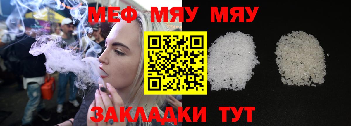 Мефедрон мука Североморск