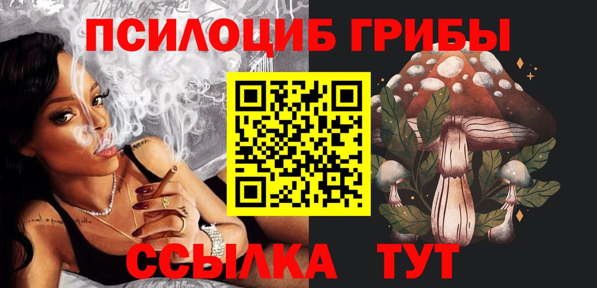 Галлюциногенные грибы MAGIC MUSHROOMS  Галлюциногенные грибы Cubensis  Вход с VPN  Североморск 